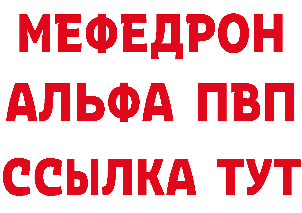 Альфа ПВП Соль ссылки это ОМГ ОМГ Балей