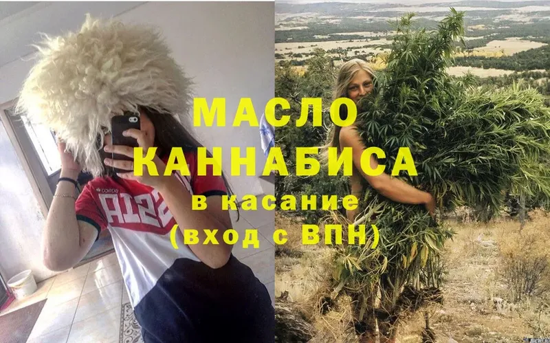 где можно купить   Балей  ТГК гашишное масло 